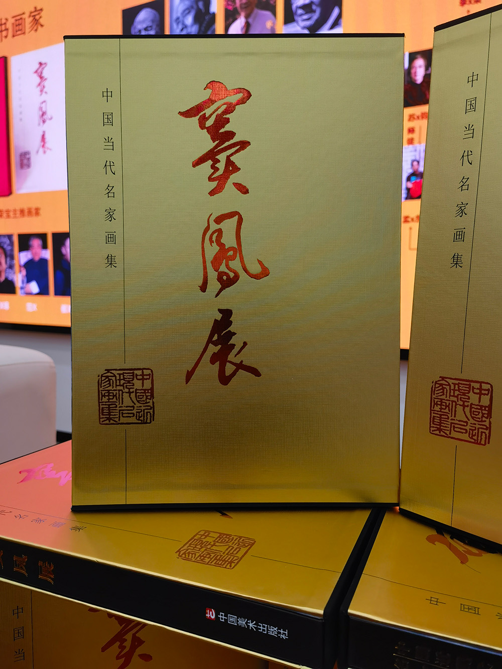中美协会员窦凤展：“大金书”画集，绘就艺术传奇